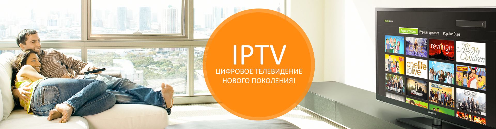 Про IPTV – Интернет-провайдер Delta